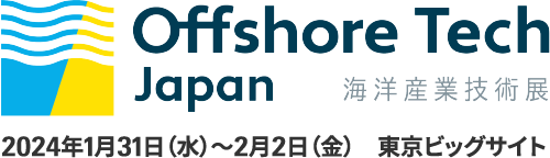 Offshore Tech Japan 2024（第5回海洋産業技術展）